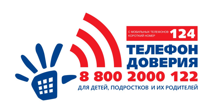 Детский телефон доверия стал короче и доступнее!.